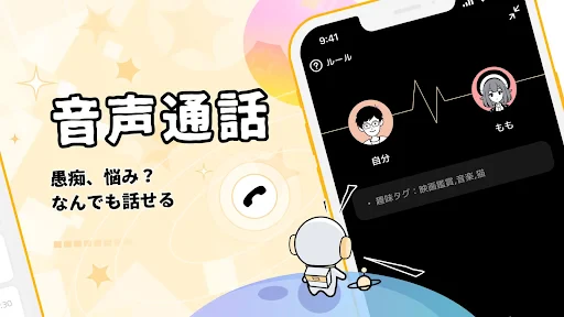 GRAVITY(グラビティ)やさしいSNS-暇つぶしチャット screenshot