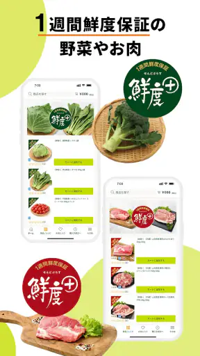 Green Beans（グリーンビーンズ） screenshot