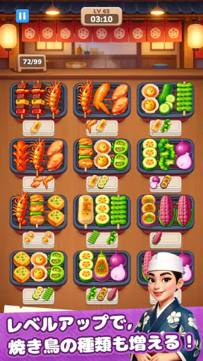 Grill Master：フード仕分けパズル screenshot