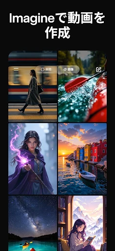 Grok 生成AI screenshot