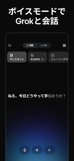 Grok 生成AI screenshot