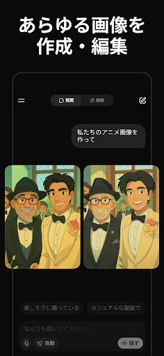 Grok 生成AI screenshot