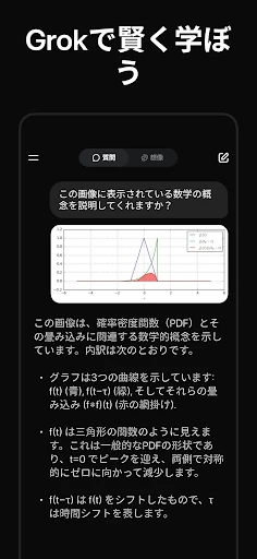 Grok 生成AI screenshot