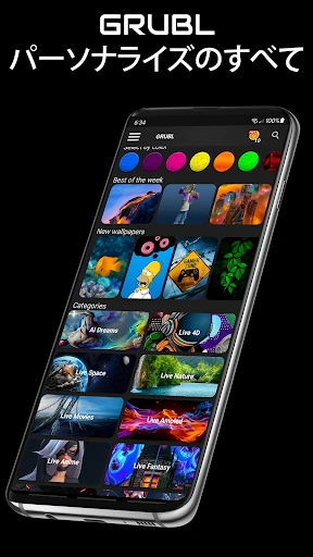 GRUBL™4D ライブ壁紙 + AI screenshot