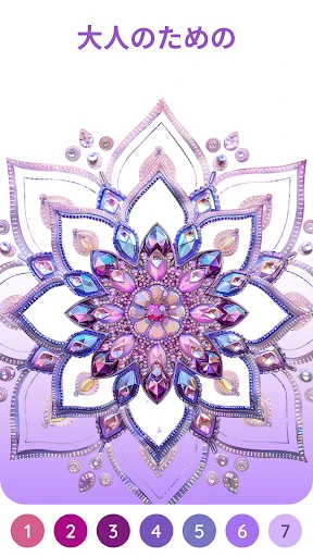 Happy Color® – 数字で塗り絵と色ぬりえ screenshot