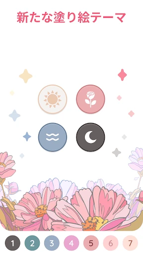 Happy Color® – 数字で塗り絵と色ぬりえ screenshot