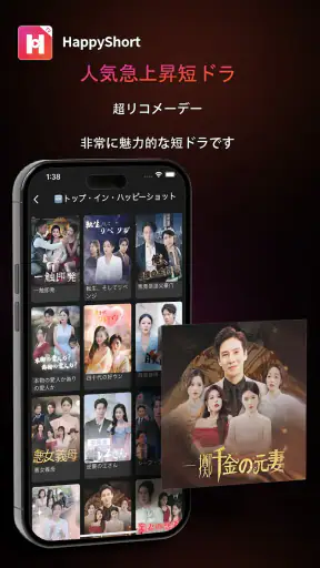 HappyShort screenshot