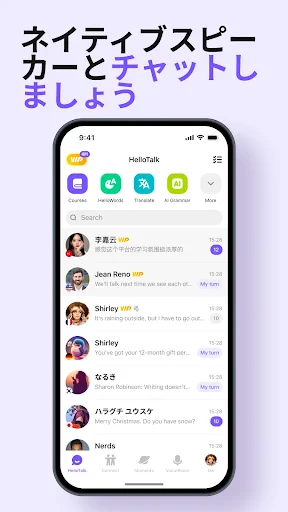 HelloTalkハロートーク - 英語韓国語勉強&言語交換 screenshot
