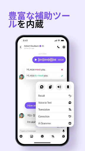 HelloTalkハロートーク - 英語韓国語勉強&言語交換 screenshot