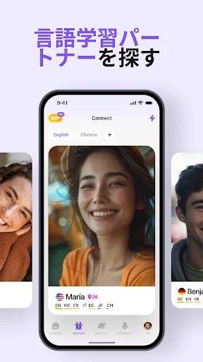 HelloTalkハロートーク - 英語韓国語勉強&言語交換 screenshot