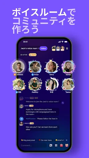 HelloTalkハロートーク - 英語韓国語勉強&言語交換 screenshot