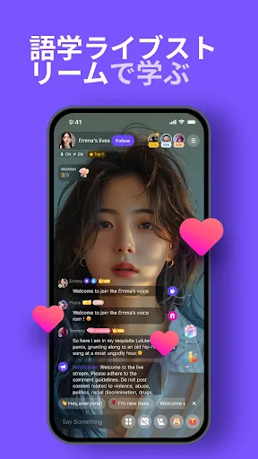 HelloTalkハロートーク - 英語韓国語勉強&言語交換 screenshot