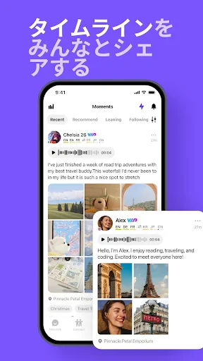 HelloTalkハロートーク - 英語韓国語勉強&言語交換 screenshot