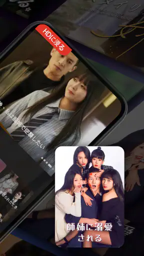 Her Reel：ショートドラマ - 逆襲、社長恋、復讐劇 screenshot