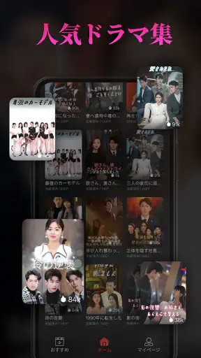 Her Reel：ショートドラマ - 逆襲、社長恋、復讐劇 screenshot
