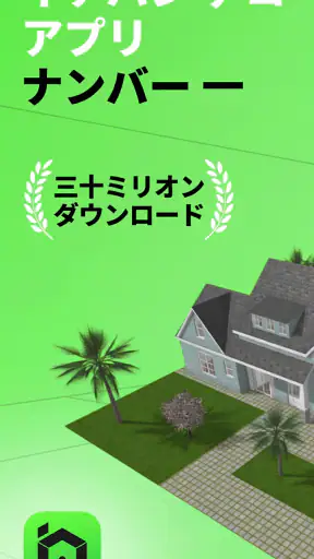 Home Design 3D screenshot