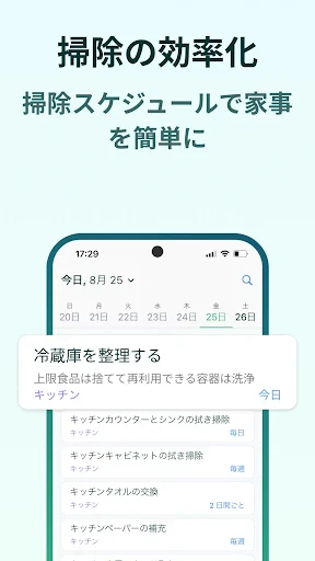 Home Tasker - 家事タスクを管理して家事効率化 screenshot
