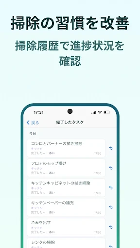 Home Tasker - 家事タスクを管理して家事効率化 screenshot