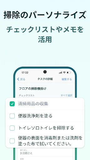 Home Tasker - 家事タスクを管理して家事効率化 screenshot