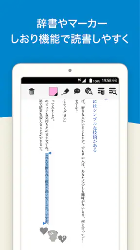 honto：マンガ、小説、ラノベ/電子書籍リーダー screenshot