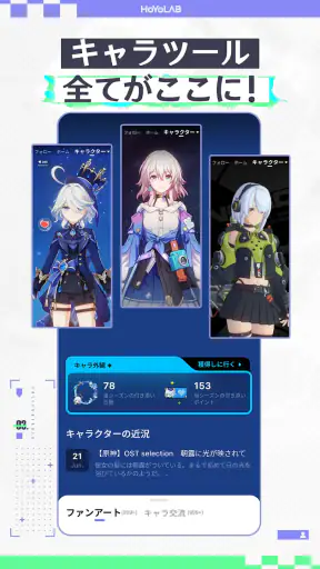 HoYoLAB screenshot