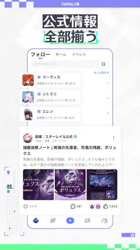 HoYoLAB screenshot
