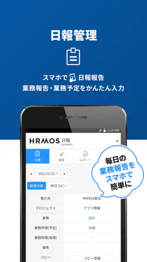 【HRMOS勤怠】勤怠アプリ screenshot