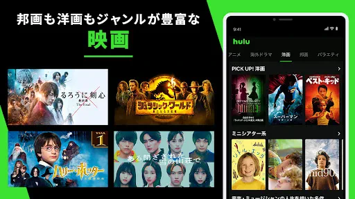 Hulu / フールー　人気ドラマ・映画・アニメなどが見放題 screenshot