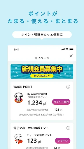 iAEON(アイイオン) screenshot