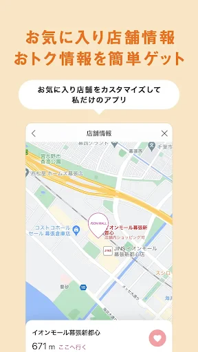 iAEON(アイイオン) screenshot