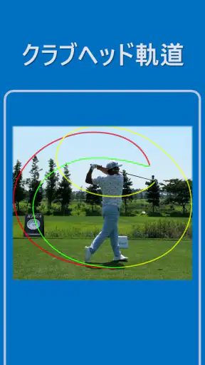 iCLOO Golf Edition (ゴルフ解析アプリ) screenshot