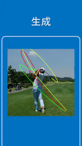 iCLOO Golf Edition (ゴルフ解析アプリ) screenshot