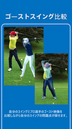 iCLOO Golf Edition (ゴルフ解析アプリ) screenshot