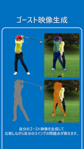 iCLOO Golf Edition (ゴルフ解析アプリ) screenshot