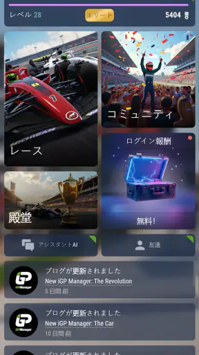 iGP Manager 26 Formula Racing screenshot