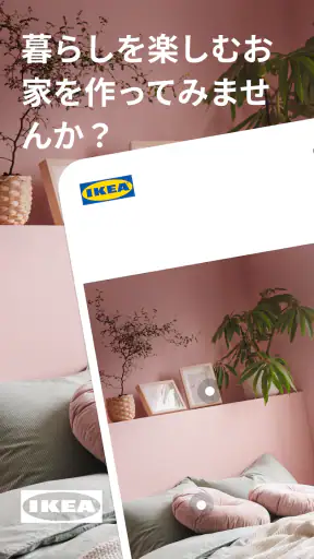 IKEA screenshot