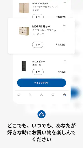 IKEA screenshot