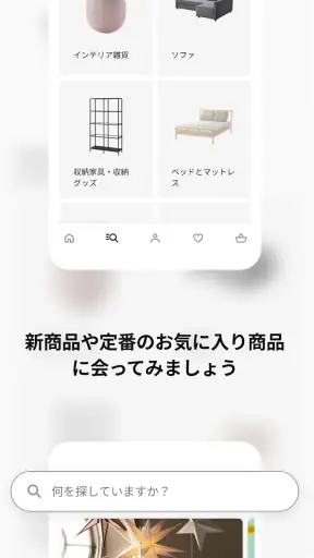 IKEA screenshot