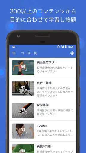 iKnow! 脳科学に基づいた学習法でしっかり身につく英語 screenshot