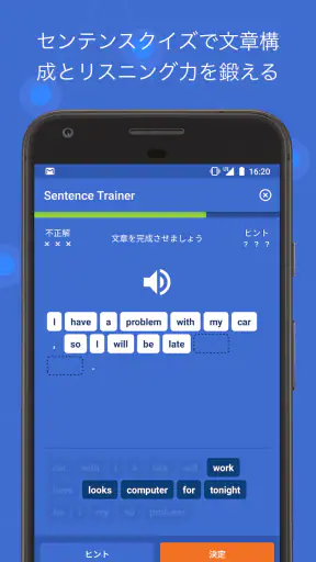 iKnow! 脳科学に基づいた学習法でしっかり身につく英語 screenshot