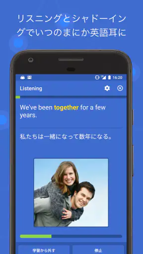 iKnow! 脳科学に基づいた学習法でしっかり身につく英語 screenshot