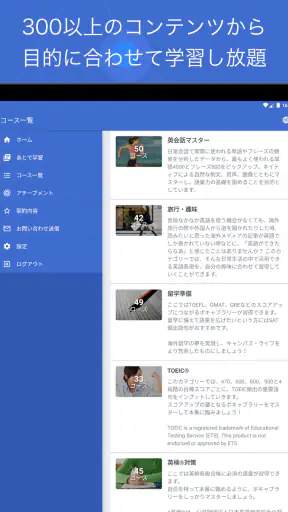 iKnow! 脳科学に基づいた学習法でしっかり身につく英語 screenshot