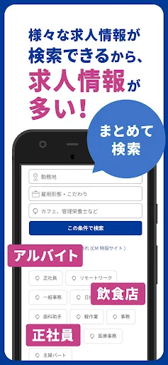 Indeed 求人・バイト・転職・仕事探しはインディード screenshot