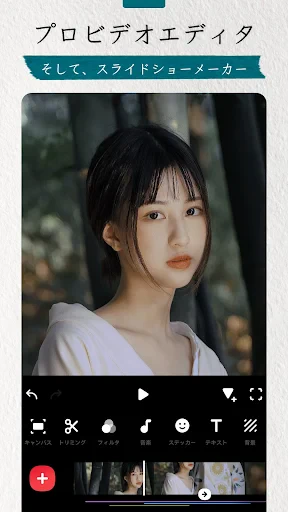 InShot - 動画編集＆動画作成＆動画加工 screenshot
