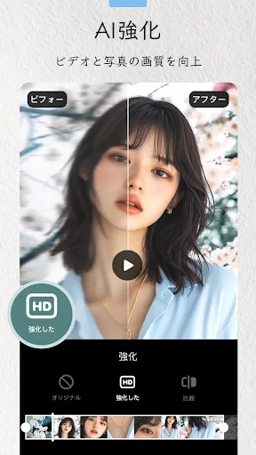 InShot - 動画編集＆動画作成＆動画加工 screenshot