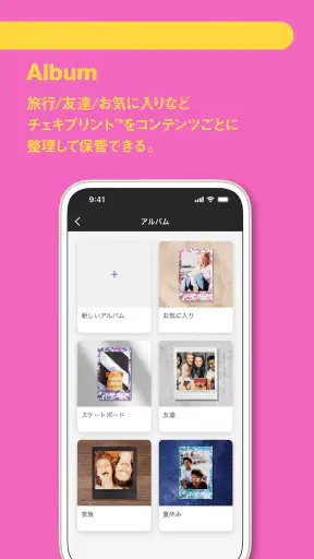 instax UP! -富士フイルム公式チェキスキャン screenshot