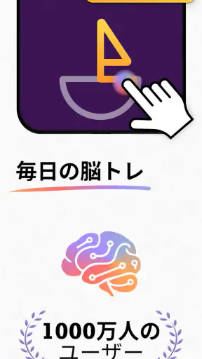 IQ Masters ー 毎日の脳 トレゲーム screenshot