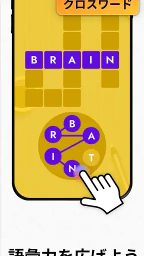 IQ Masters ー 毎日の脳 トレゲーム screenshot