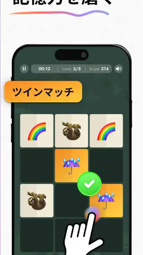 IQ Masters ー 毎日の脳 トレゲーム screenshot