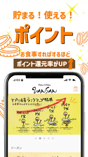 Italian Kitchen VANSAN screenshot